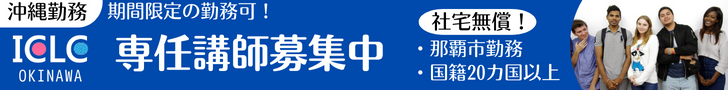 国際言語文化センター附属日本語学校