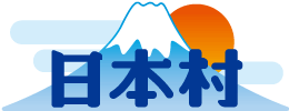 NIHON MURA（日本村）日本語教師・職員求人情報